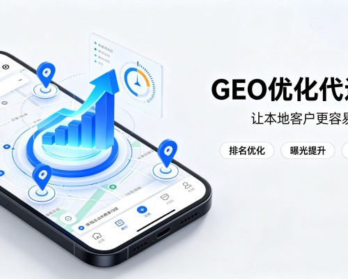 永乐群岛GEO优化
