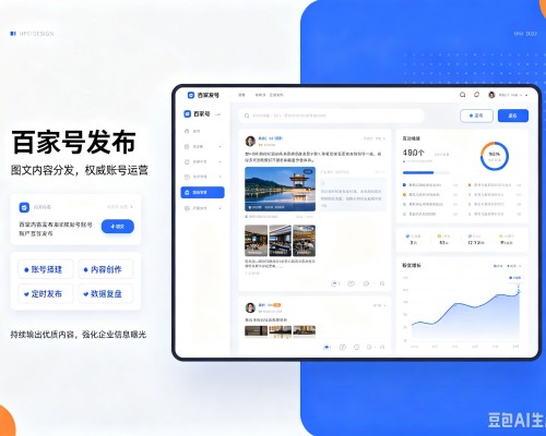 永乐群岛百家号信息发布代运营